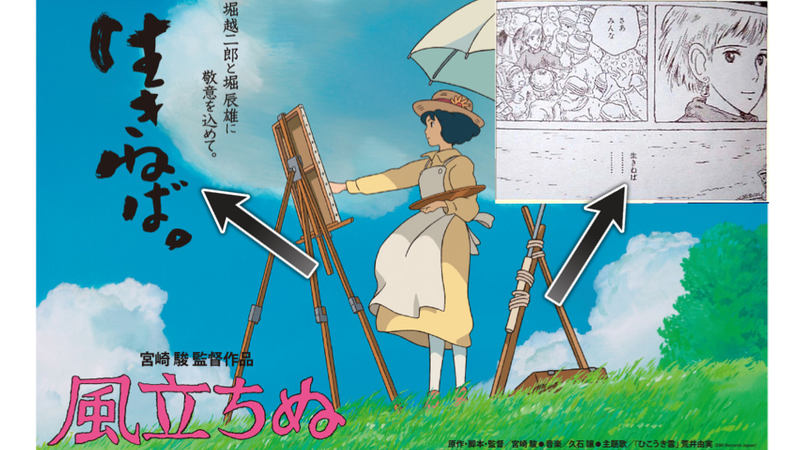 Illustration for article titled NausicaƤ 2 Sure Seems Like It Could Happen